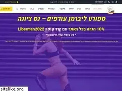 Sites similar to sport-liberman.co.il