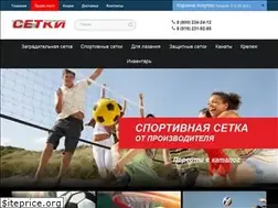 Sites similar to sport-setka.ru