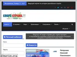 Sites similar to sport-strana.ru
