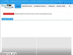 Sites similar to sport-tek.ru