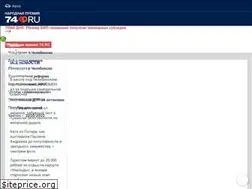 Sites similar to sport.74.ru