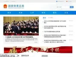 Sites similar to sport.gov.cn