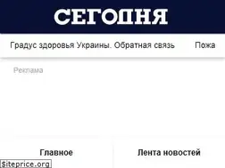 Sites similar to sport.segodnya.ua