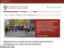 Sites similar to sport.spbu.ru