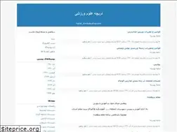Sites similar to sport1404.blogfa.com
