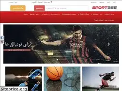 Sites similar to sport365.ir