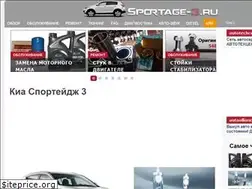 Sites similar to sportage-3.ru