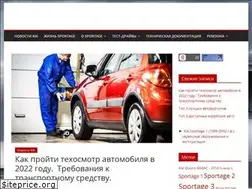 Sites similar to sportage-like.ru