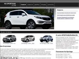 Sites similar to sportage-russia.ru