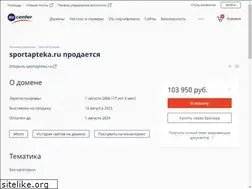 Sites similar to sportapteka.ru