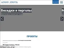 Sites similar to sportarmy.ru