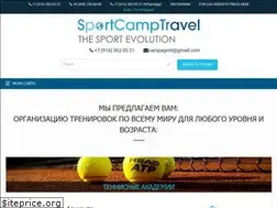 Sites similar to sportcamptravel.ru