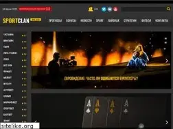 Sites similar to sportclan.ru