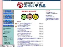 Sites similar to sporte-meguro.com