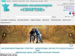 Sites similar to sportek.in.ua