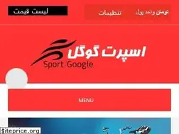 Sites similar to sportgoogle.com
