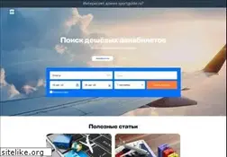 Sites similar to sportguide.ru