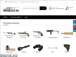 Sites similar to sportguns.com.ua