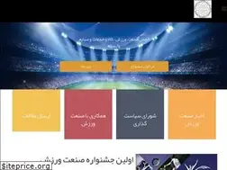 Sites similar to sportindustry.ir