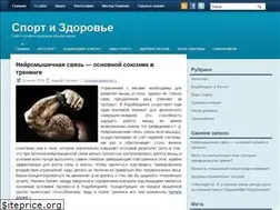 Sites similar to sportizdorovie.ru