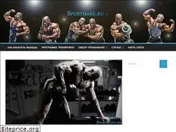 Sites similar to sportmake.ru