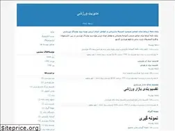 Sites similar to sportmanagement2012.blogfa.com