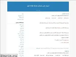 Sites similar to sportmarefat.blogfa.com