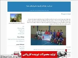 Sites similar to sportmeymeh.blogfa.com