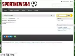 Sites similar to sportnews94.ru