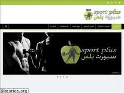 Sites similar to sportplus-eg.com