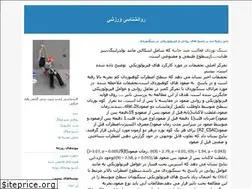 Sites similar to sportpsychology.blogfa.com