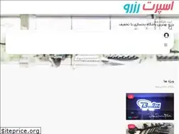 Sites similar to sportreserve.ir