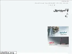 Sites similar to sportroll.ir