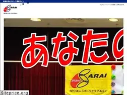 Sites similar to sports-arai.jp