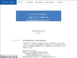 Sites similar to sports-gakkai.jp