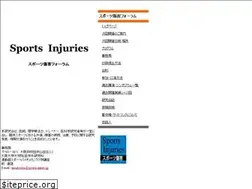 Sites similar to sports-injury.jp
