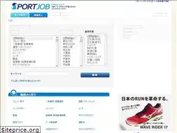 Sites similar to sports-job.jp