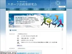 Sites similar to sports-law-seisaku.jp