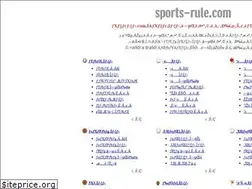 Sites similar to sports-rule.com