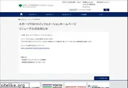 Sites similar to sports-tokyo.info