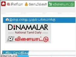 Sites similar to sports.dinamalar.com