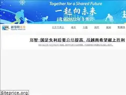 Sites similar to sports.xinhuanet.com