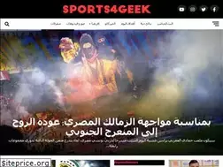 Sites similar to sports4geek.com