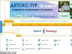 Sites similar to sportsamara.ru