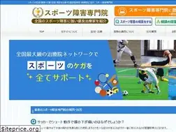 Sites similar to sportsclinic-jp.com