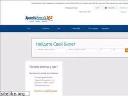 Sites similar to sportsevents365.ru