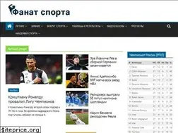 Sites similar to sportsfan.ru