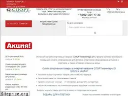 Sites similar to sportshop21.ru