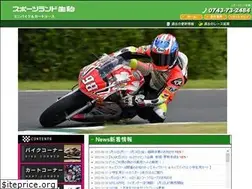 Sites similar to sportslandikoma.jp