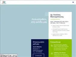 Sites similar to sportsmed.gr